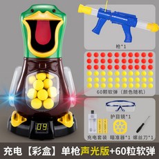 오리사냥장난감