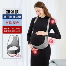 임산부용 배지지벨트 임신 및 허리지지벨트 중기~후기용 임신배 허리지지벨트 투명 의료용, J. 그레이 M 100145kg