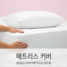 kk매트리스커버