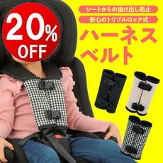 【기간 한정 20% OFF】 카시트 이탈 방지 벨트 안전벨트 잠금장치 보조 하네스 스마트 키즈 어린이 멱살잡이 목 꺽임 차아기 유모차 탈출 커버 아기의자 안전 시트 벗겨짐, 블랙