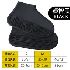 라텍스신발방수커버l