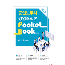 새조직론