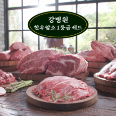 강병원한우