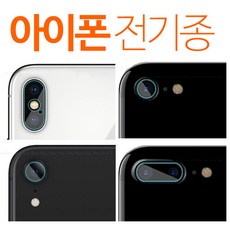 아이폰xs카메라보호필름