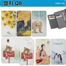 ODX405465Ophry 엘지Q8 케이스 X800 다이어리