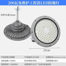 방폭등 내압방폭등 방폭형 공장등 작업조명 산업용 작업등 LED램프 고효율 200W, LED 방폭형 램프 200w, LED 방폭 램프 200w