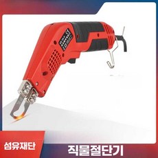 직물절단기 섬유재단 전기 가열 열선 카터기 패브릭, 1개, 삽 2개 접착제 삽질용A