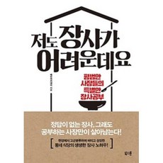 숙박업소요