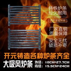 아궁이문 화덕문 화구 덮개 불문 뚜껑 불가마 아궁이, 대형 흡입 스토브 바(주철), 대형 흡입 스토브 바(주철)