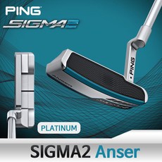 핑 시그마2 Anser Platinum 플래티넘 퍼터 삼양정품, 길이조절가능퍼터
