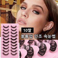 셀프속눈썹연장키트