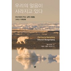 기후의역사