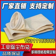 집진기 목공집진기 맞춤 제작 먼지제거필터포대 펄스제진기내고온정성맞춤형 보틀 목공, 21 플루오메스 코팅 내고온