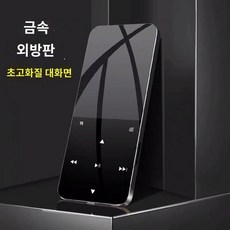 미니녹음기 초소형 휴대용 보이스레코더 녹취기 강의 음성 장시간 녹음기 추천 블루투스 mp3 플레이어 학생 버전 음악 워크맨 mp4 전체 화면 소설 p3 노래 듣기 미니 mp5 작은, A.4GB, A.선물 풀세트, A.메탈 블랙