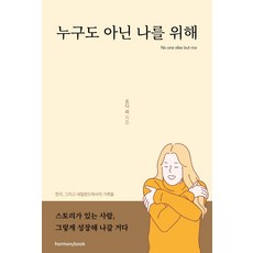 알루하모니