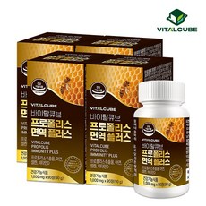  바이탈큐브 [바이탈큐브] 프로폴리스 면역 플러스x4개(12개월), 선택완료, 단품 