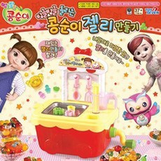 콩순이젤리만들기