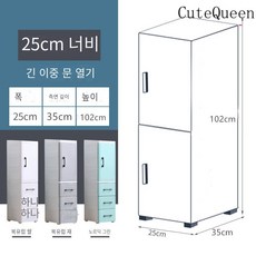 CuteQueen 귀여운여왕 25/35CM 간격 수납장 플라스틱 침대 옆장 문을 여는 서랍식 주방 정리장 욕실 수납장, 25cm (롱먼), 노르딕 그레이