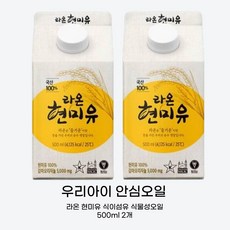 올가 식이섬유 슈퍼푸드 라온 현미유 식물성오일 1개입, 2개, 500ml