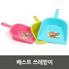 OKJ933810베스트 쓰레받이 10개입집콕청소나하자, 1