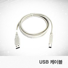 듀로 S1 전자 디지털피아노 88건반, 17. USB케이블 (3m)
