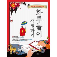 치매놀이