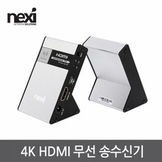 hdmi무선송수신장비