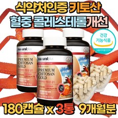 당뇨키토올리고당