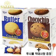 티포 초코 버터 쿠키 75g + 투시롤 막대사탕 2개 증정 / 개별포장 휴대용간식, 12개