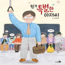 아저씨지만청바지는입고싶어