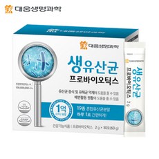 장엔바이오틱스