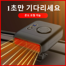 타피에스 자동차 히터 12v 24v 화물차 온풍기 시가잭 차량용 전기난방기, 블랙(12V150W 소형차)