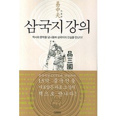 보리보리바둑삼국지