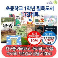 중학교1학년필독도서