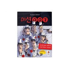 코리아보드게임즈 미션 007
