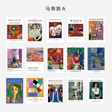 명화 액자 포스터 캔버스 그림 홈 아트 인테리어 장식, (마티스 A) 무료 스티커 15 개 세트_에
