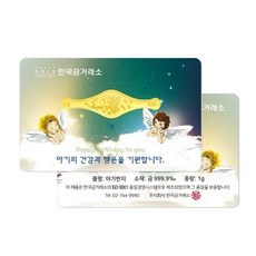 한국금거래소1g