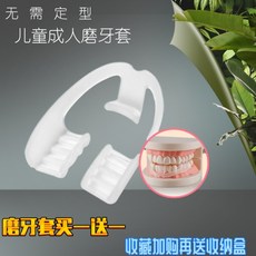 이갈이 방지기 치료 스플린트 마우스피스 수면용 치아 보호 장치 어금니 보조기, 사진 색상 1 개 구입시 1 개 무료개