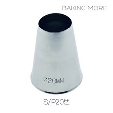 모양깍지 생크림 아이싱 머랭쿠키 마카롱 (SP20번 20mm), 1개 - 생크림깍지