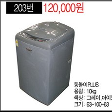 통돌이10kg