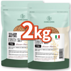 서 우 고대곡물 엠머 밀 파로 FARRO 곡물, 2개, 1kg