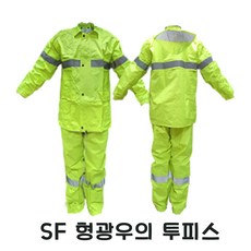형광우의