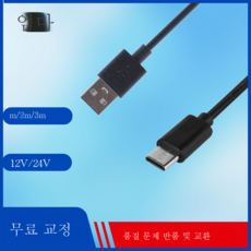 5vdc2ausb케이블종류