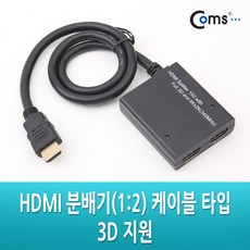 HDMI 듀얼모니터 분배기/2:1/3D 지원/케이블 타입/902