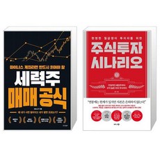 세력주매매공식