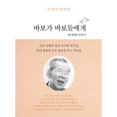 김수환추기경