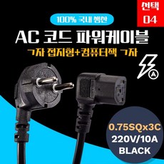 lg모니터파워케이블