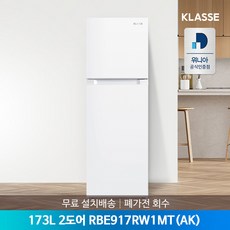  위니아 클라쎄 소형냉장고 RBE917RW1MT(AK) 173리터 2룸 