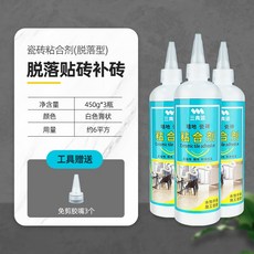 들뜬타일보수