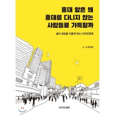 홍대도자기